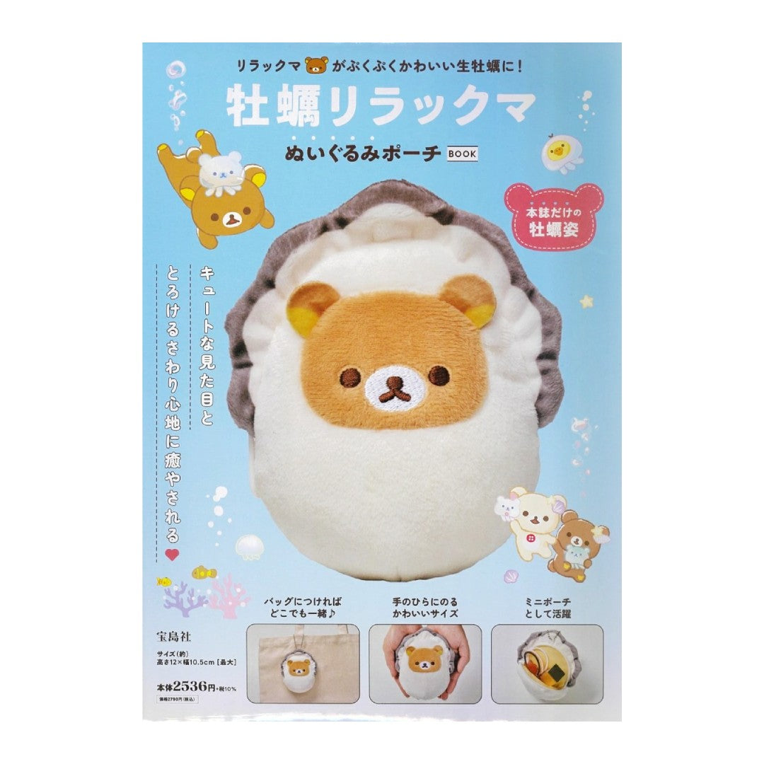 牡蠣 生蠔 鬆弛熊 收納包