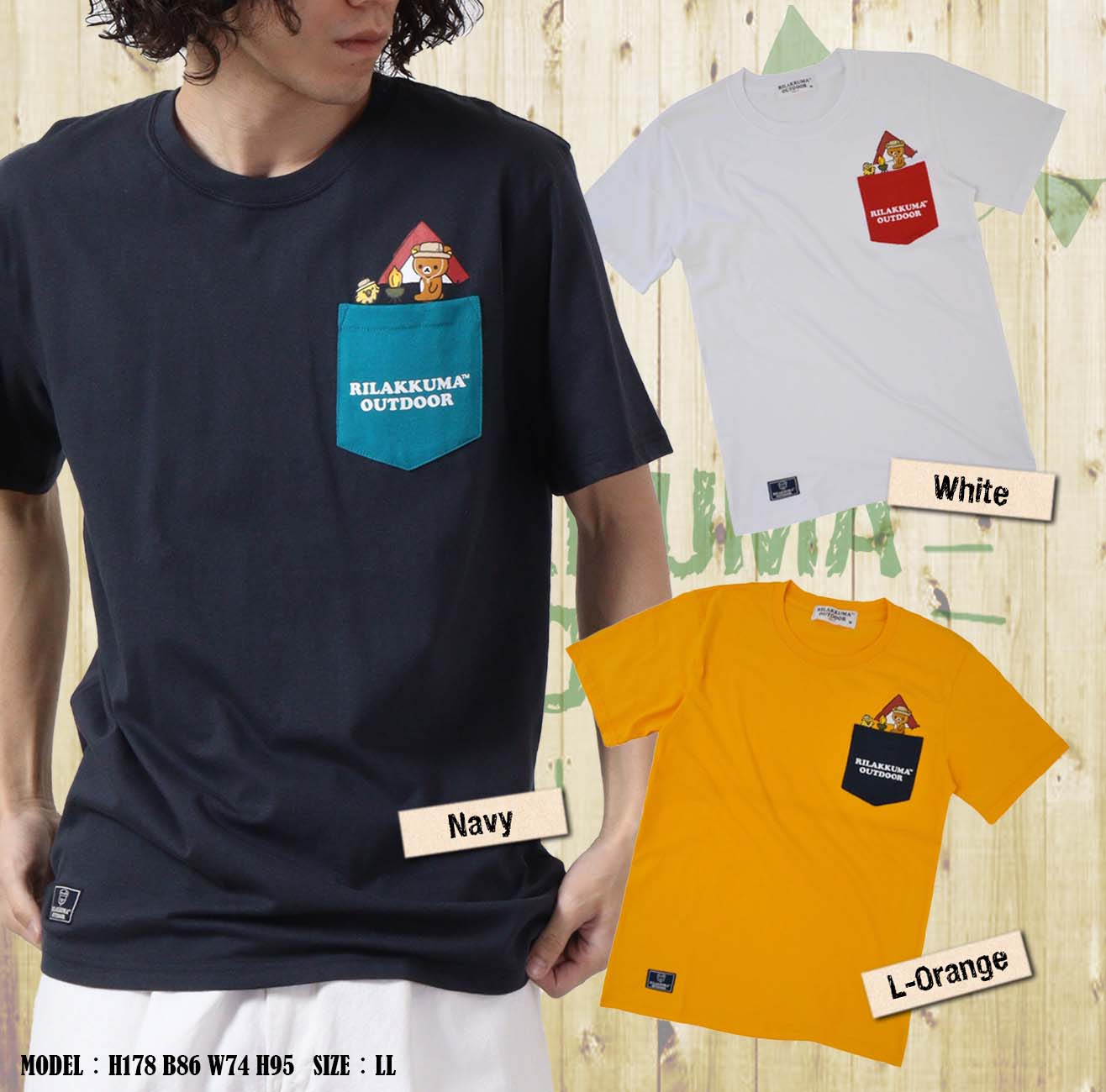 Rilakkuma Outdoor T Shirt (Camp)