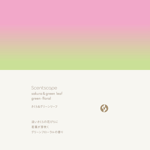 Scentscape - 櫻花&綠葉