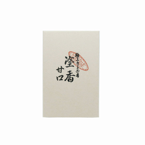 [預訂] 塗香(甘口)