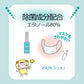 anming plus Cool 舒眠精油噴霧 (口罩可用)