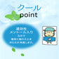 anming plus Cool 舒眠精油噴霧 (口罩可用)