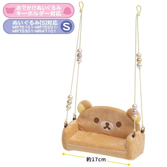 鬆弛熊鞦韆 | 永遠在一起 | Always with Rilakkuma HOME